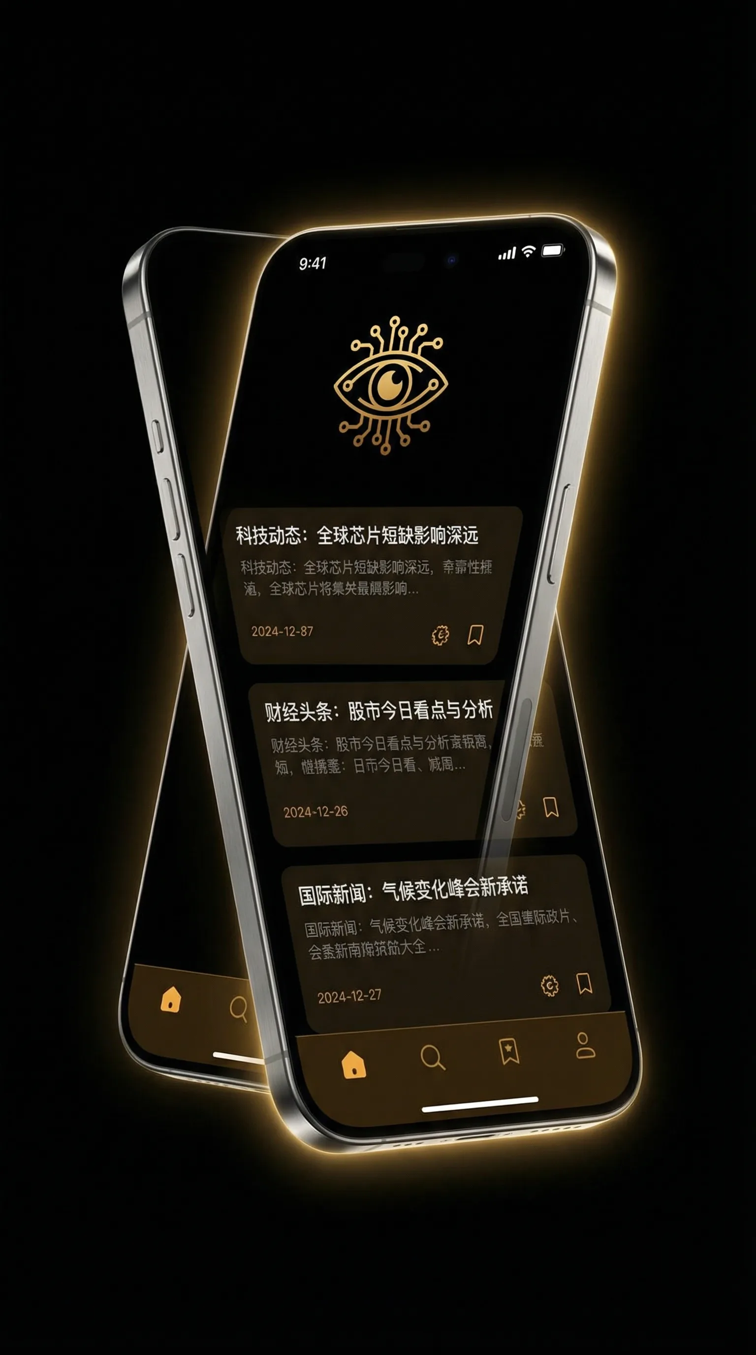 污网站免费看COM - 移动端情报客户端界面